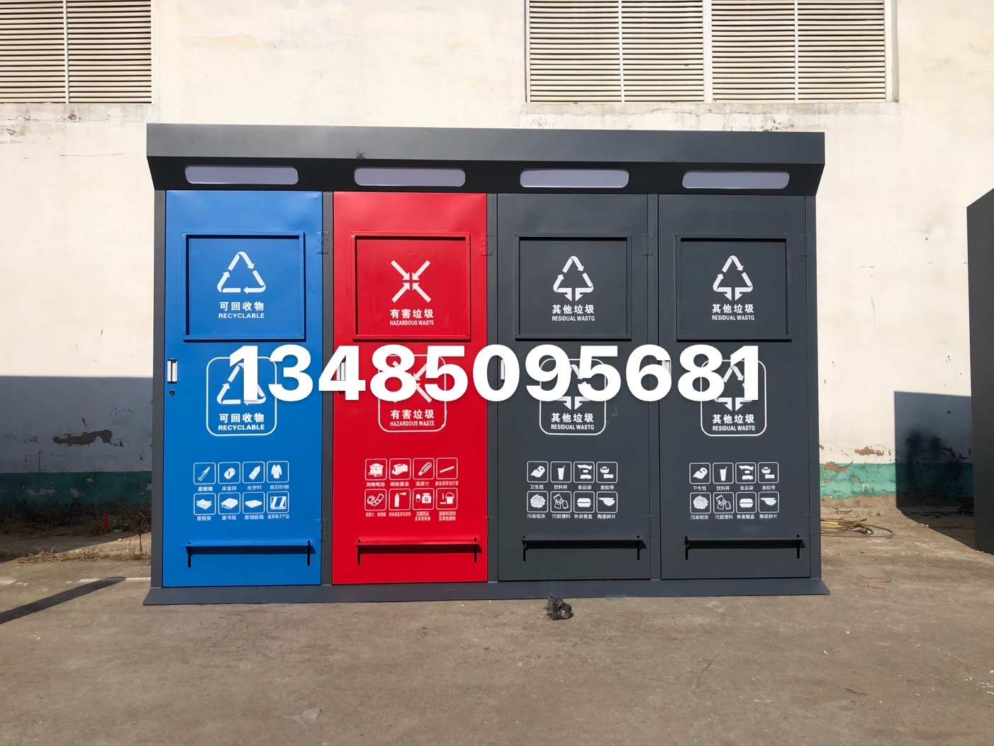 四分类垃圾箱(图1)